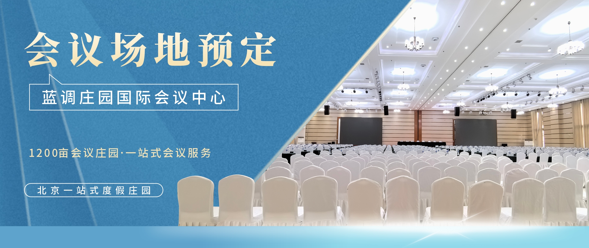 2025会议