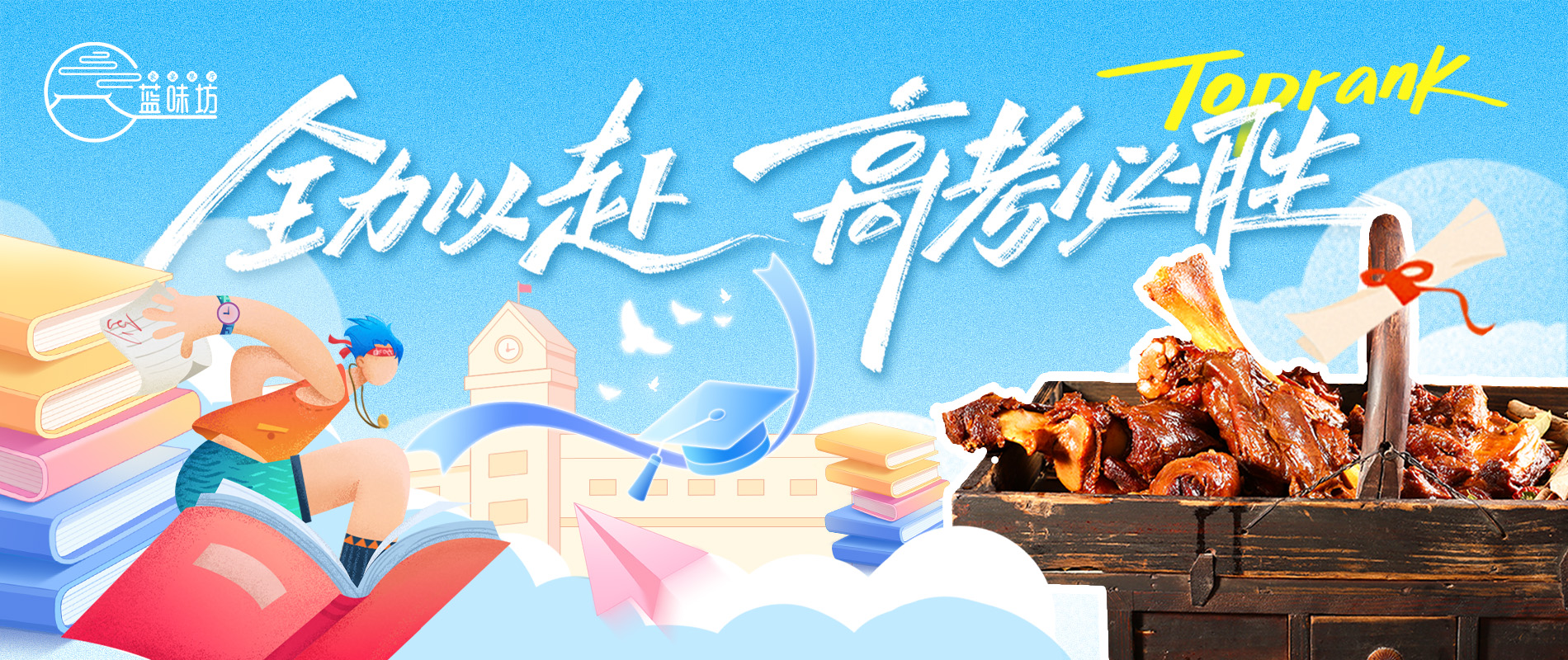 金榜题名