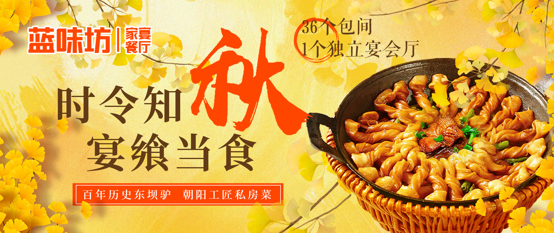 蓝味坊