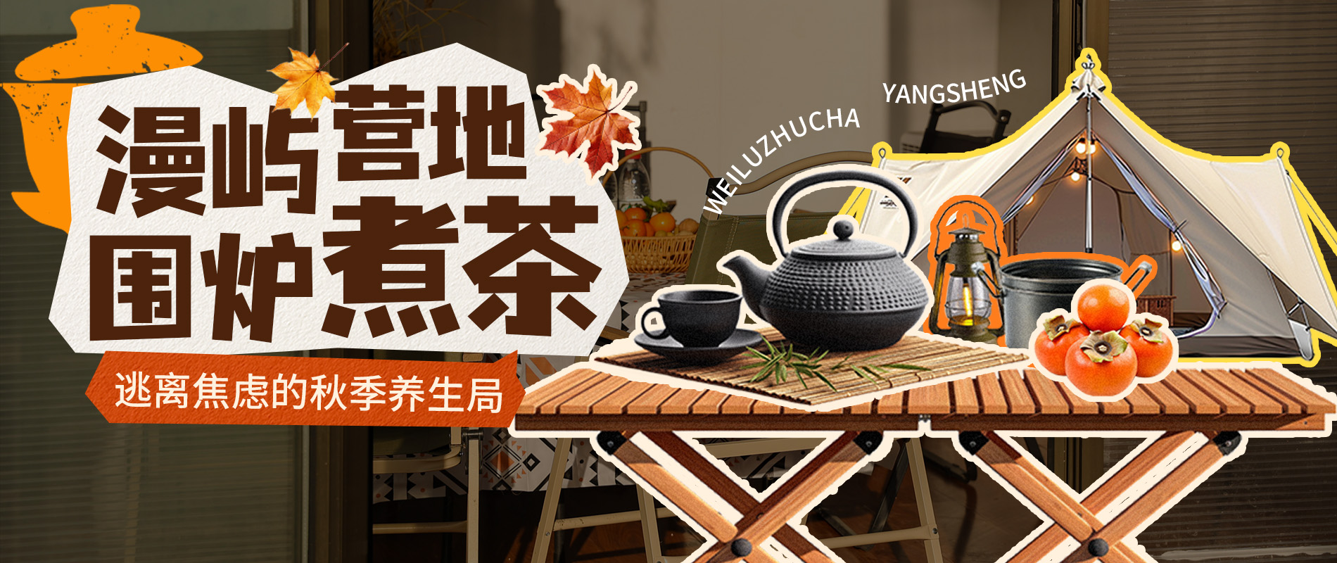蓝调营地