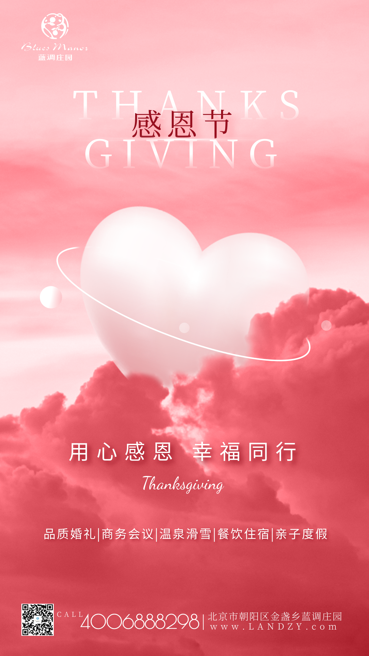 11.25微博官网客服朋友圈.png