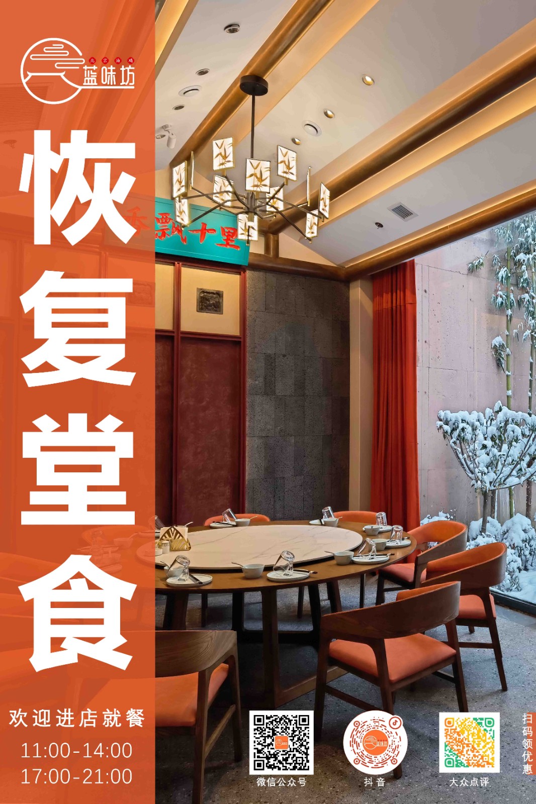 恢复堂食--guanwang使用.jpg