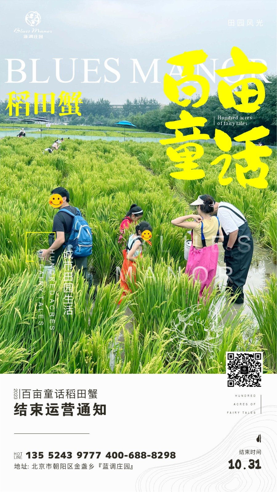 微信图片_20231031143117.jpg